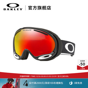 备男女款 2.0户外装 滑雪眼镜护目镜7044 FRAME Oakley欧克利A
