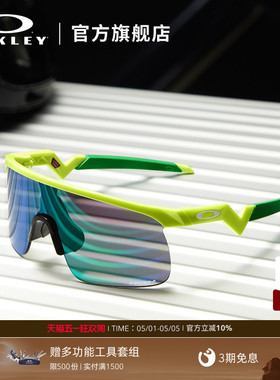 欧克利Oakley RESISTOR儿童运动眼镜户外骑行跑步篮球半框J9010