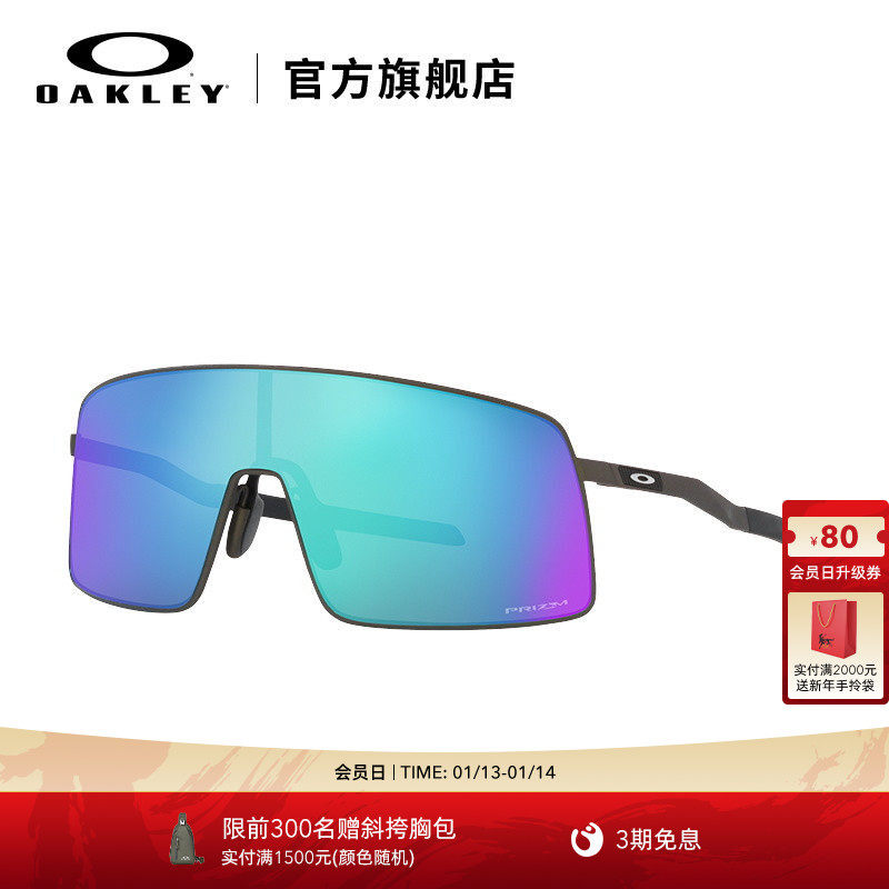 Oakley欧克利运动护目镜骑行跑步大框眼镜钛合金墨镜SUTRO 6013
