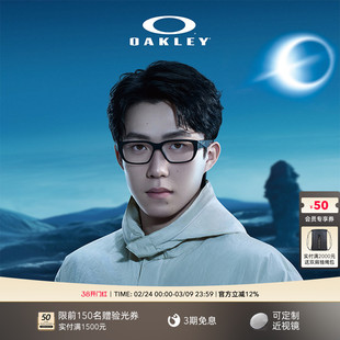 【王楚钦同款】Oakley欧克利UPTURN男女全框眼镜框光学镜0OX8192D
