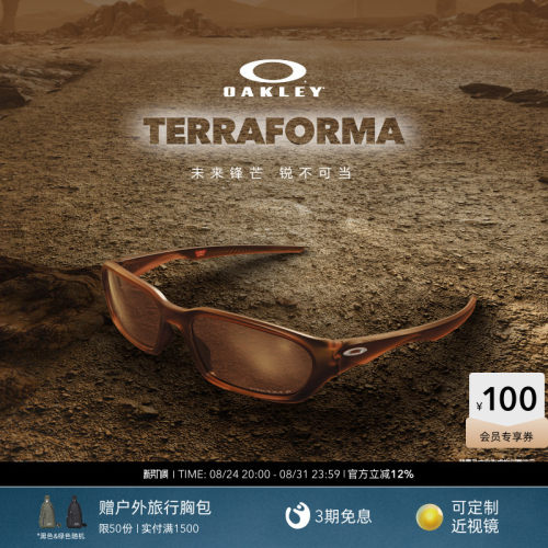 【2026新款】欧克利Oakley TERRAFORMA全框窄型休闲眼镜9530