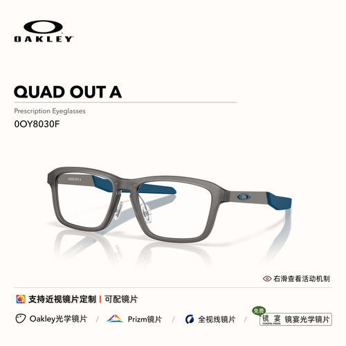 Oakley欧克利近视光学眼镜架