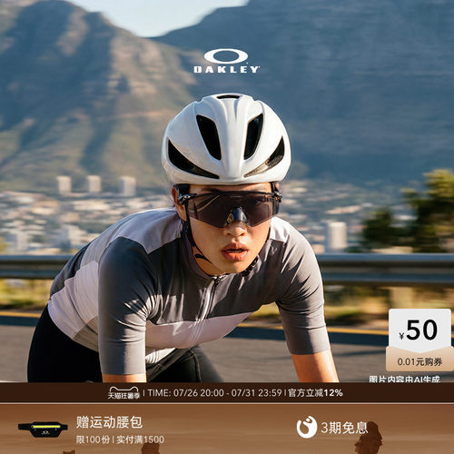 Oakley欧克利户外运动眼镜