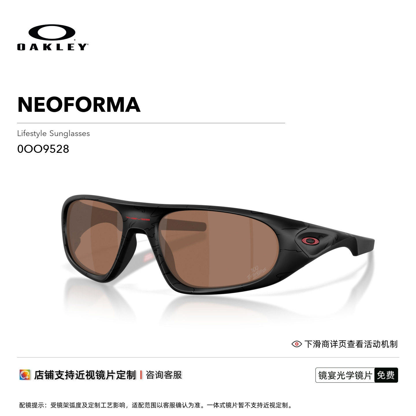 【2026新款】欧克利Oakley NEOFORMA休闲眼镜全框护目镜9528