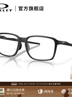 Oakley欧克利INGRESS时尚简约全框光学眼镜架0OX8145D