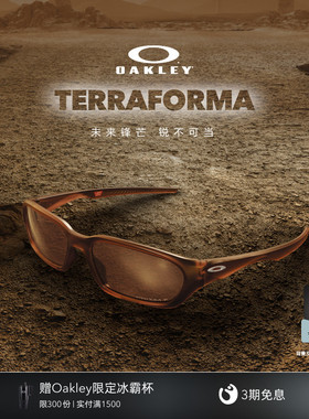 【2026新款】欧克利Oakley TERRAFORMA全框窄型休闲眼镜9530