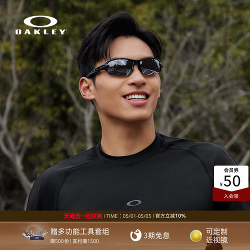 Oakley/欧克利运动眼镜FLAK