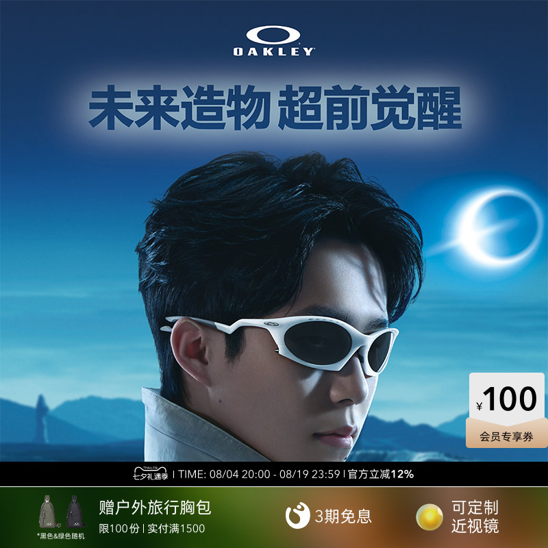Oakley欧克利复古运动休闲眼镜
