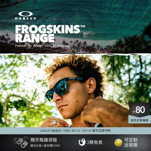 Oakley欧克利休闲眼镜护目镜
