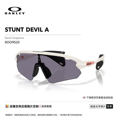 【2026新款】欧克利Oakley STUNT DEVIL A运动眼镜半框护目镜9525