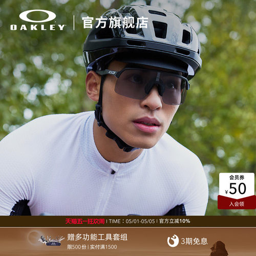 Oakley/欧克利运动眼镜SUTRO