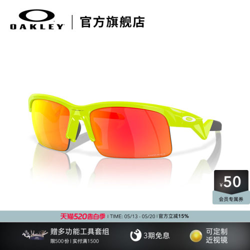 Oakley欧克利青少年跑步运动墨镜