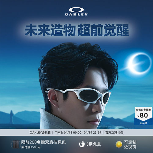 Oakley欧克利复古运动休闲眼镜