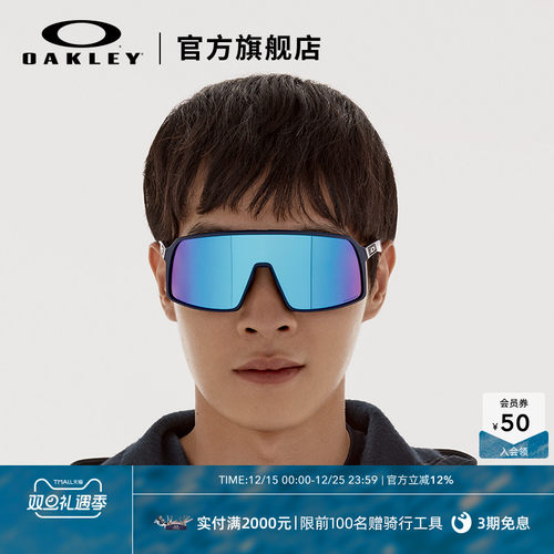 Oakley/欧克利骑行眼镜运动眼镜