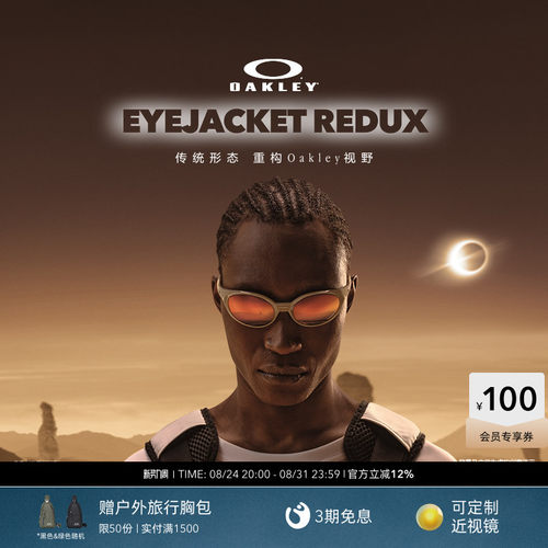 Oakley/欧克利运动眼镜