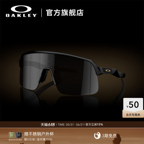 Oakley欧克利运动眼镜护目镜
