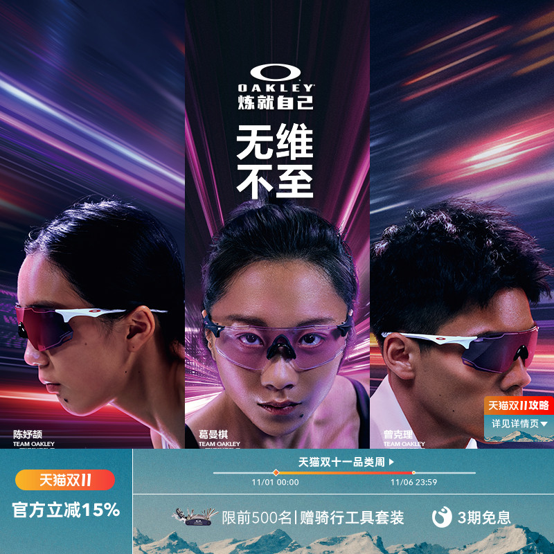 Oakley欧克利2025年CYBR曾克理户外骑行运动眼镜跑步护目镜9513D