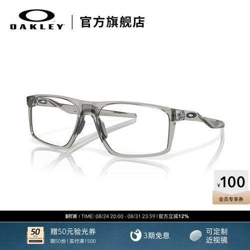 Oakley欧克利近视光学眼镜架