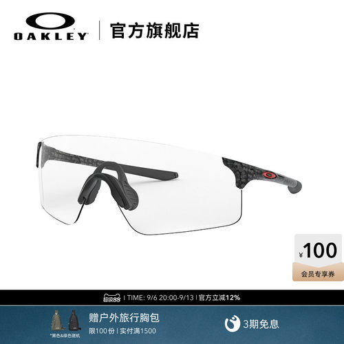 Oakley/欧克利运动护目眼镜