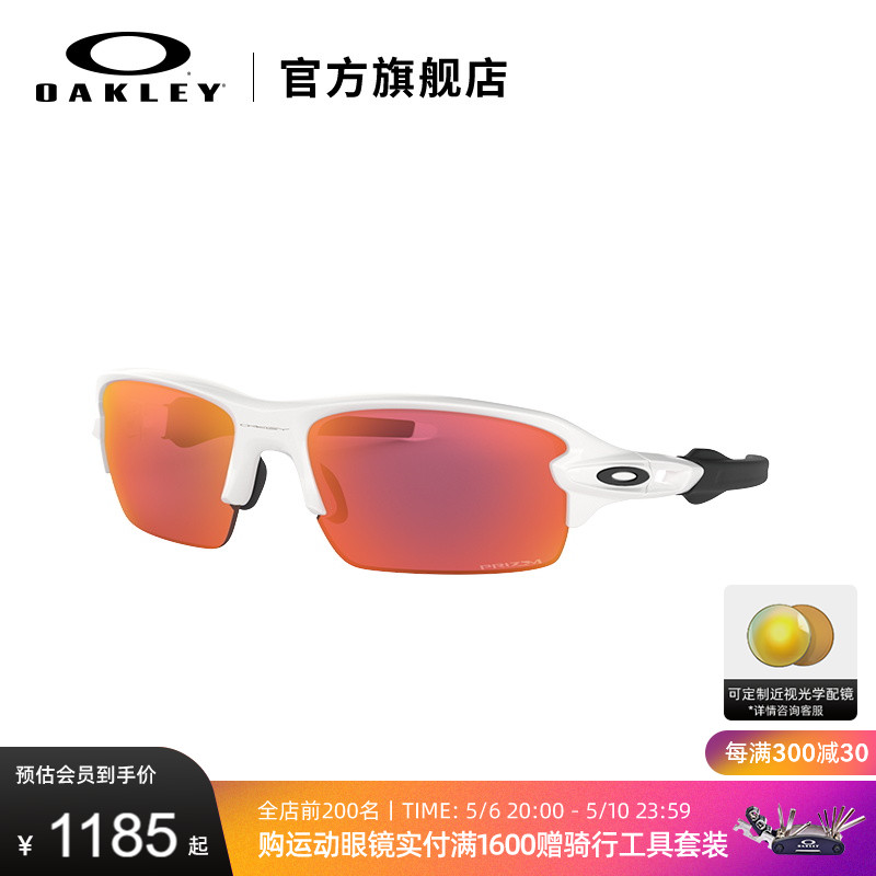 Oakley/欧克利青少年运动眼镜