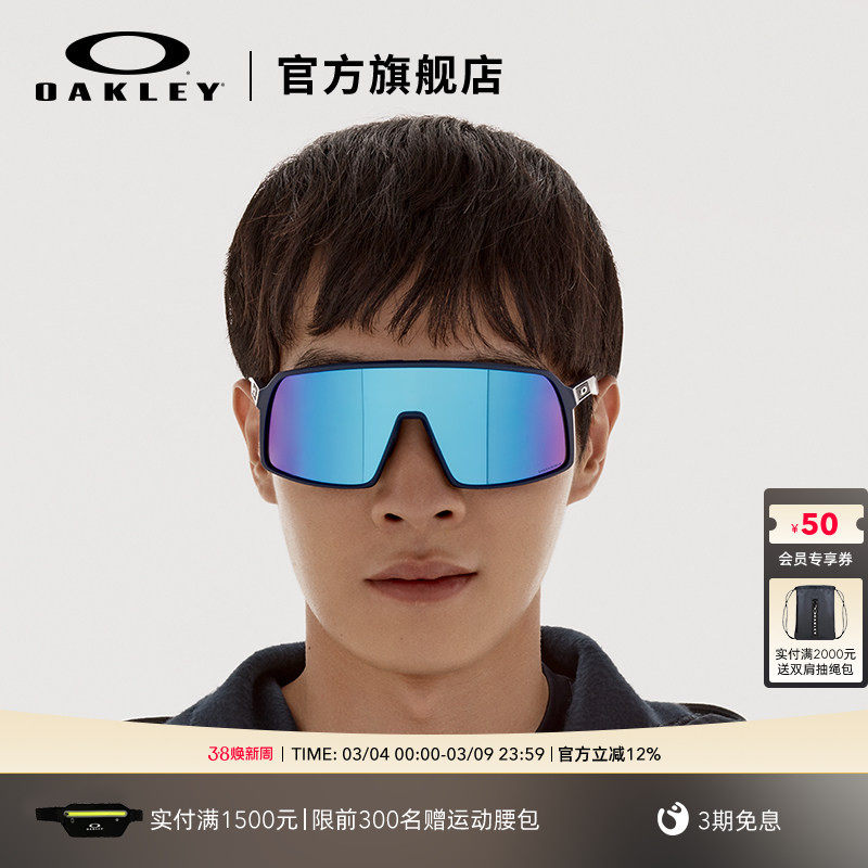 Oakley欧克利骑行眼镜太阳镜运动墨镜SUTRO 9406A