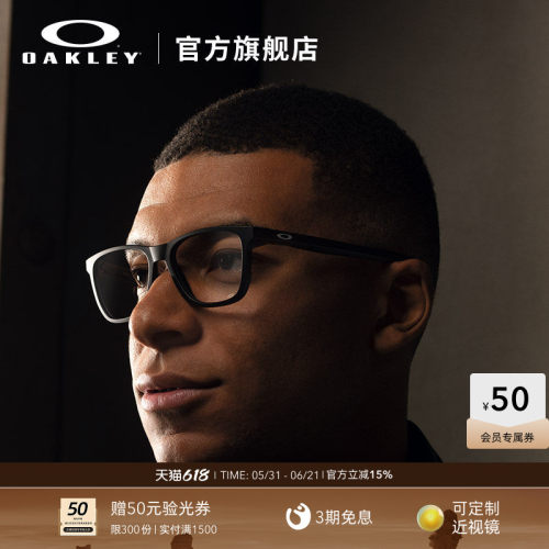 Oakley欧克利光学眼镜