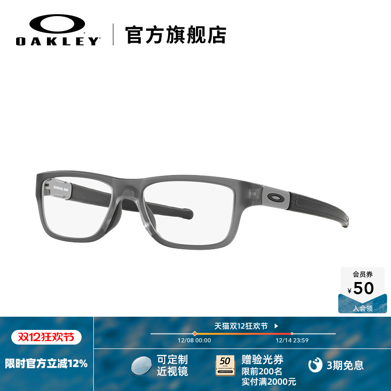 Oakley欧克利防滑近视眼镜框架简约运动光学镜X8091 MARSHAL MNP