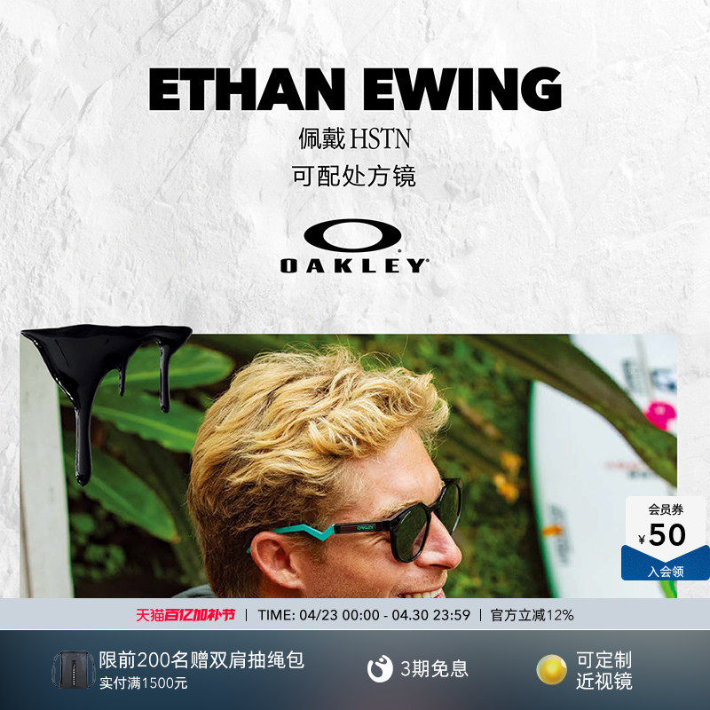 Oakley欧克利运动眼镜嘻哈风休闲跑步滑板篮球护目镜HSTN A 9242A