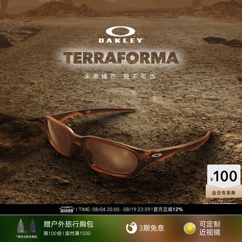 【2026新款】欧克利Oakley TERRAFORMA全框窄型休闲眼镜9530