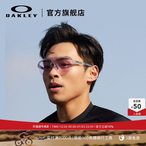 Oakley/欧克利运动眼镜跑步镜