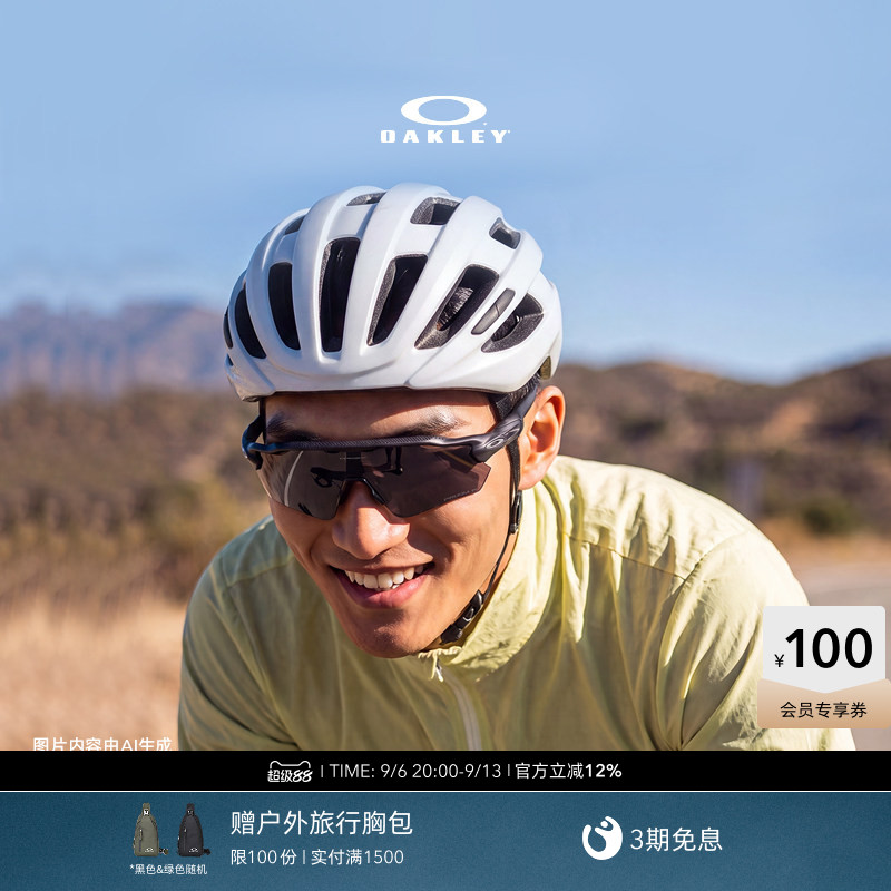 Oakley/欧克利运动眼镜RADAR图片