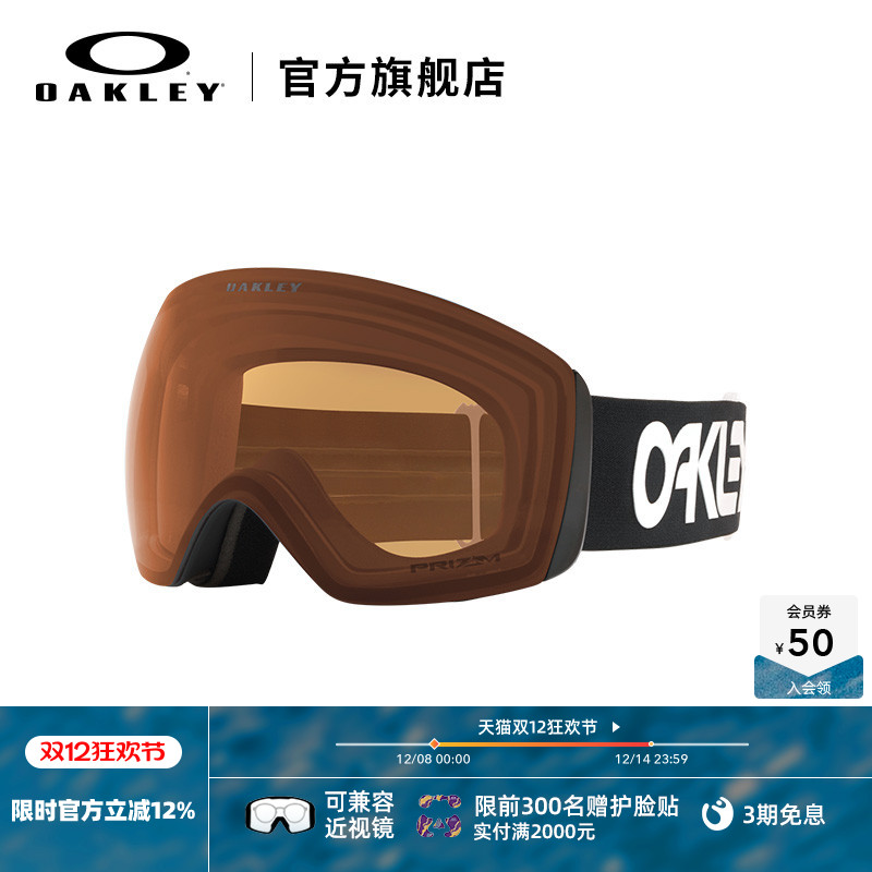 欧克利护目眼镜男Oakley