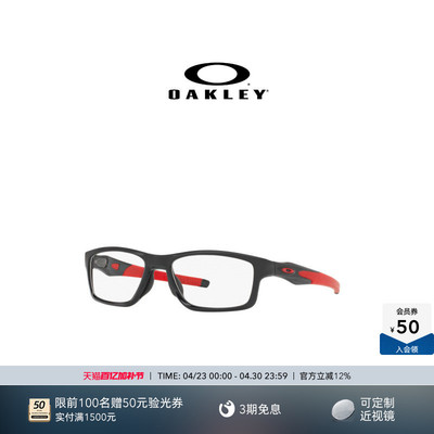 Oakley欧克利全框眼镜架男女光学镜OX8090 CROSSLINK