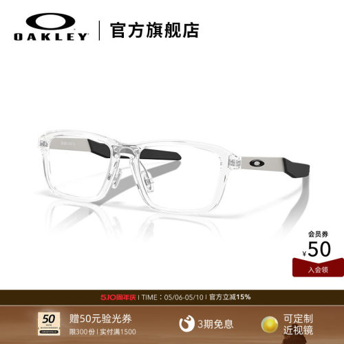 Oakley欧克利近视光学眼镜架