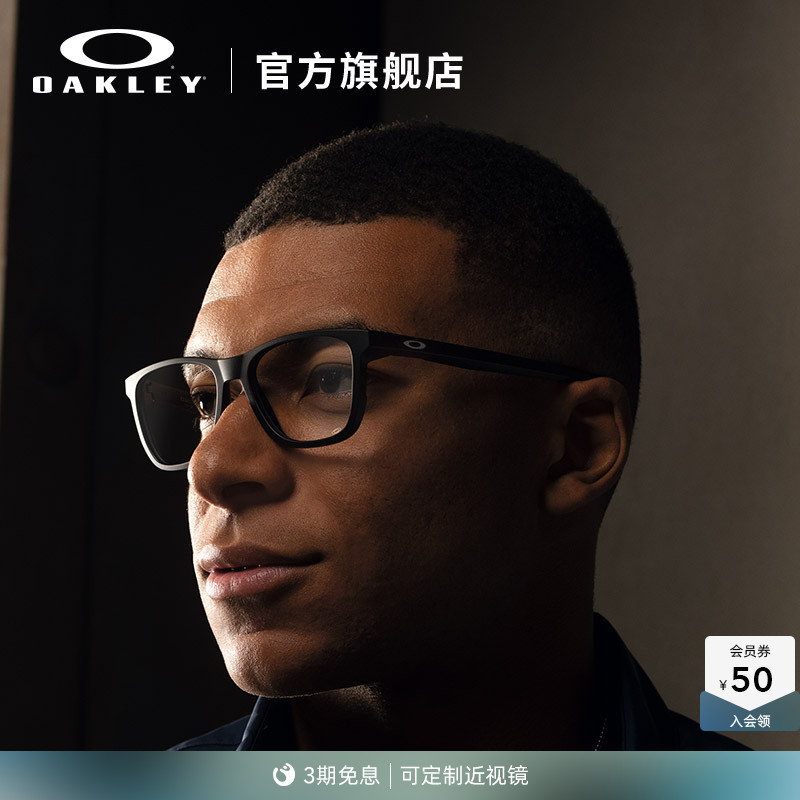 Oakley欧克利光学眼镜