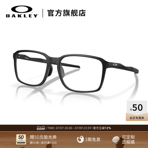 Oakley欧克利简约全框光学眼镜架
