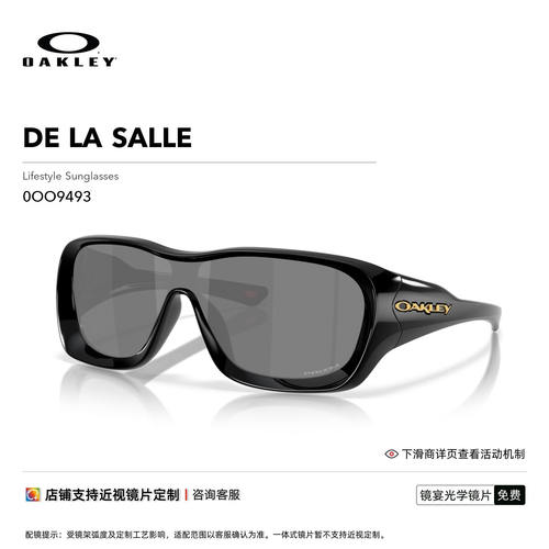Oakley欧克利DE LA SALLE复古时尚全框休闲镜护目镜0OO9493