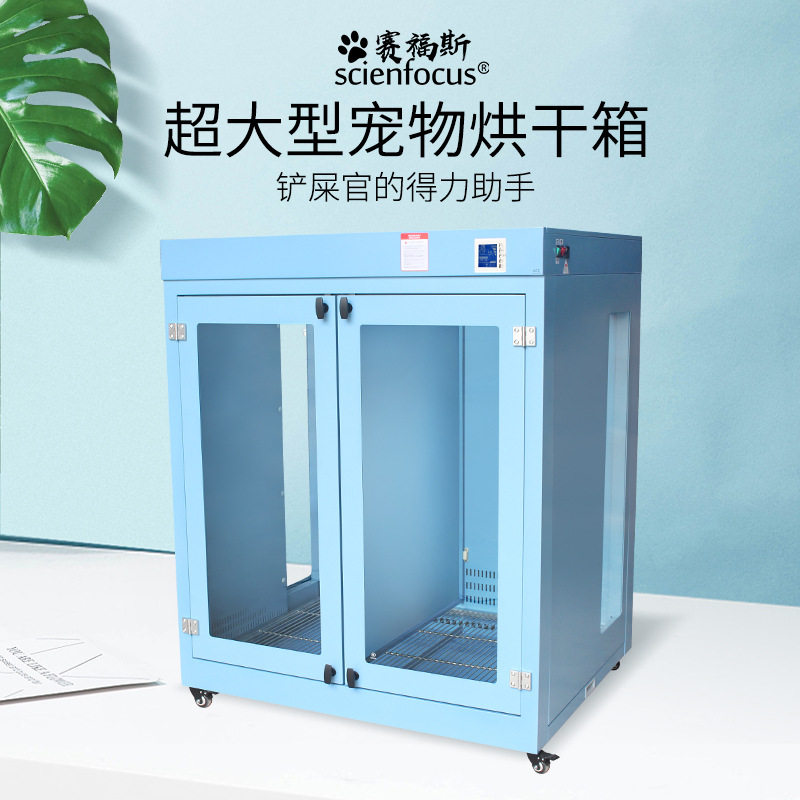 宠物店级烘干箱大型犬多犬老龄犬小型动物园智能干毛全自动吹水机