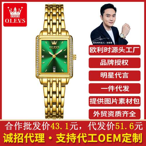 欧利时品牌新款石英表长方形时尚女表小众轻奢抖音防水女士手表女