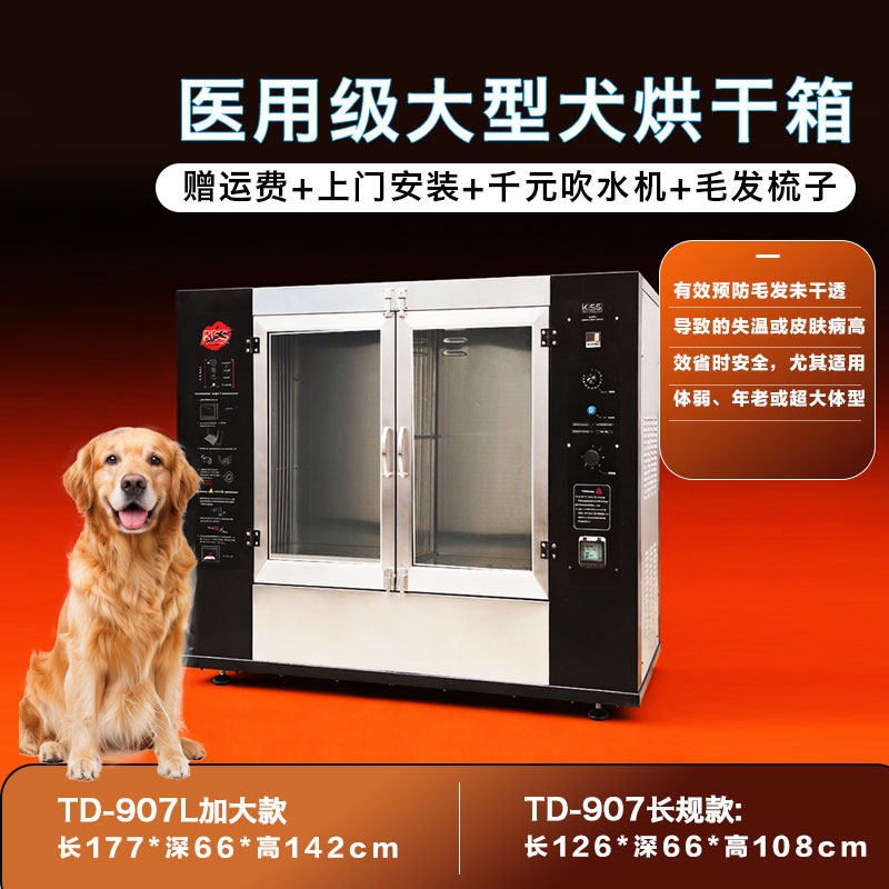 大型宠物烘干箱多猫养殖老犬弱犬烘干机犬猫通用双控多宠家庭烘箱