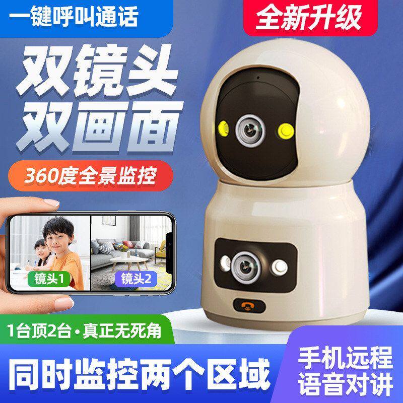 全景摄像机无线监控摄像头360度旋转室内远程球机WiFi高清监控