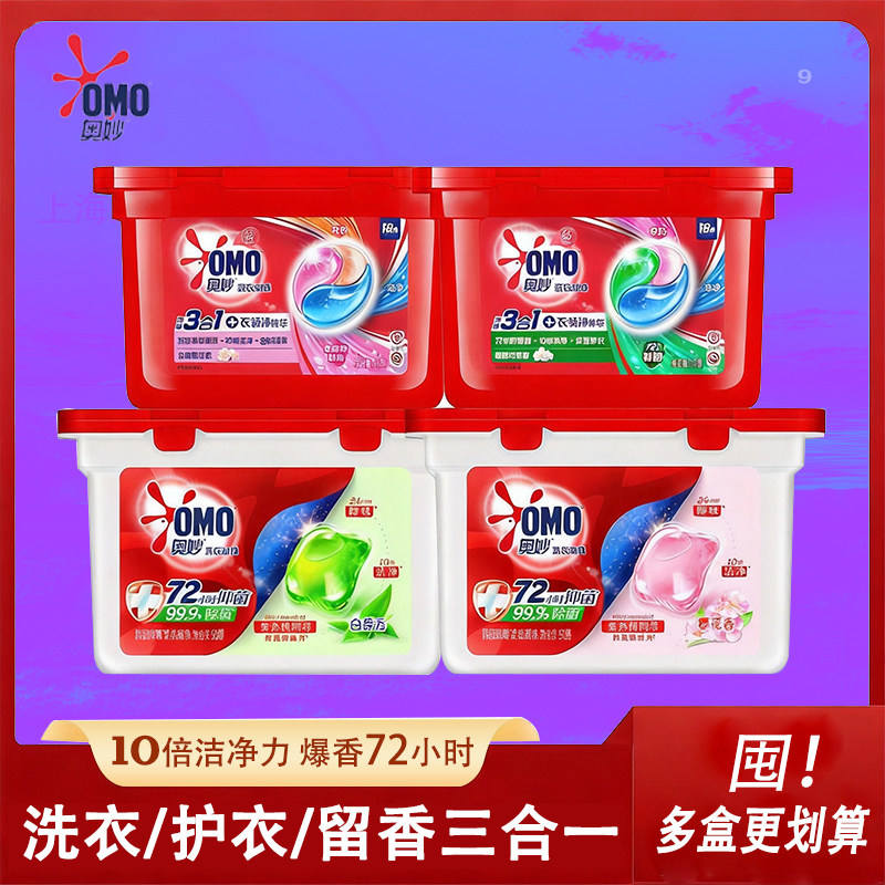 三合一奥妙留香代发采购洗衣白茶正品洗衣液樱花桉树批发凝珠浓缩