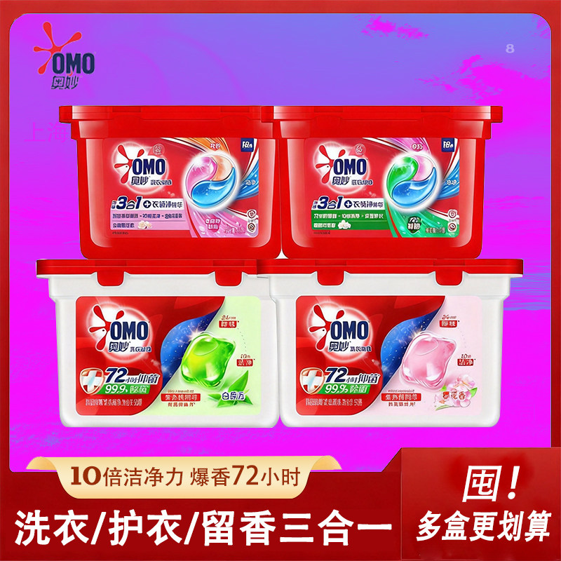 三合一奥妙留香代发采购洗衣白茶正品洗衣液樱花桉树批发凝珠浓缩