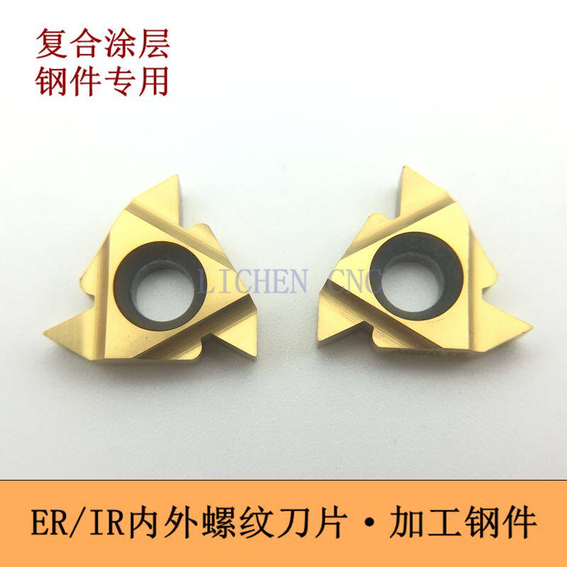 数控螺纹刀片/挑丝刀/牙刀粒16ER/IR AG60/AG55 1.0 1.5 2.0 3.0在类目 五金/工具, 刃具, 其他刃具中 - 来自Buy2taobao.com提供专业的淘宝代购服务