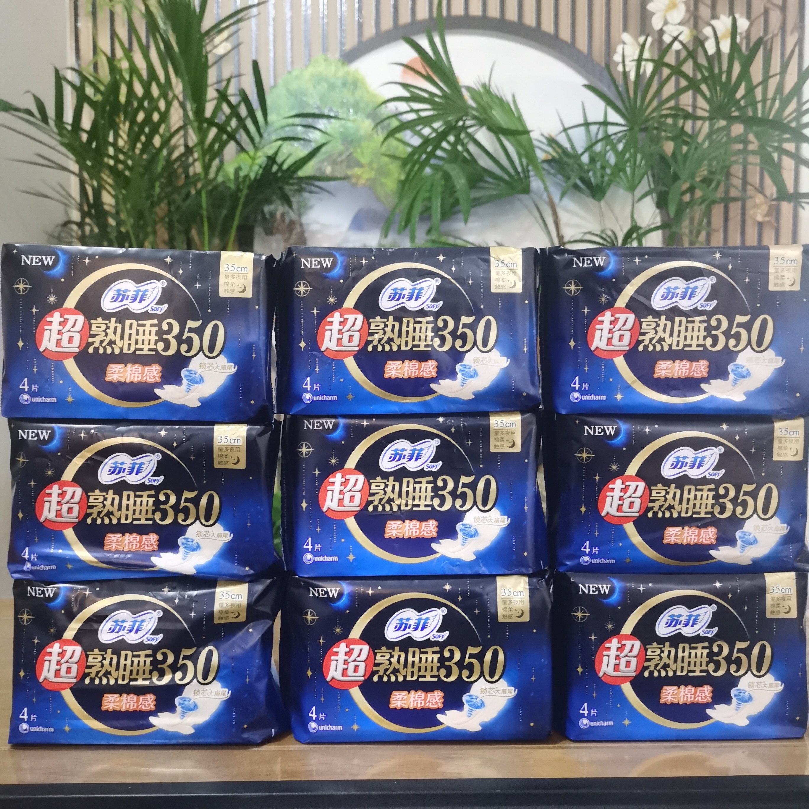 苏菲卫生巾超熟睡夜用350mm棉女生大姨妈巾批发价一整箱学生正品,洗护清洁剂/卫生巾/纸/香薰,私处湿巾,淘宝优惠券,粉丝福利购,淘宝优惠卷