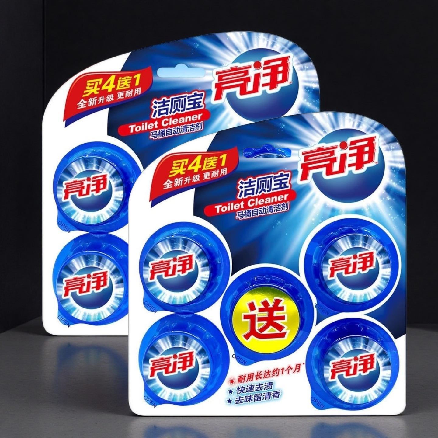 亮净洁厕宝马桶自动清洁剂蓝泡泡洁厕块清香除垢除菌厕盆冲洗剂