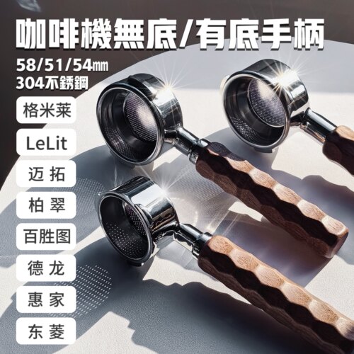 E61无底手柄58二耳三耳咖啡手柄