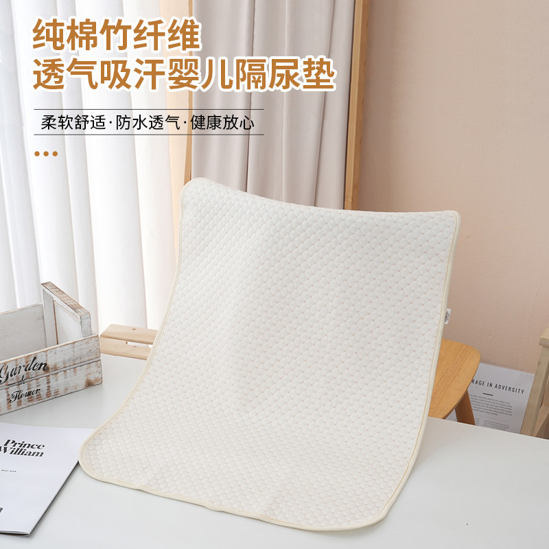 纯棉竹纤维婴儿隔尿垫防水宝宝彩棉超吸水床垫透气吸汗床单经期垫