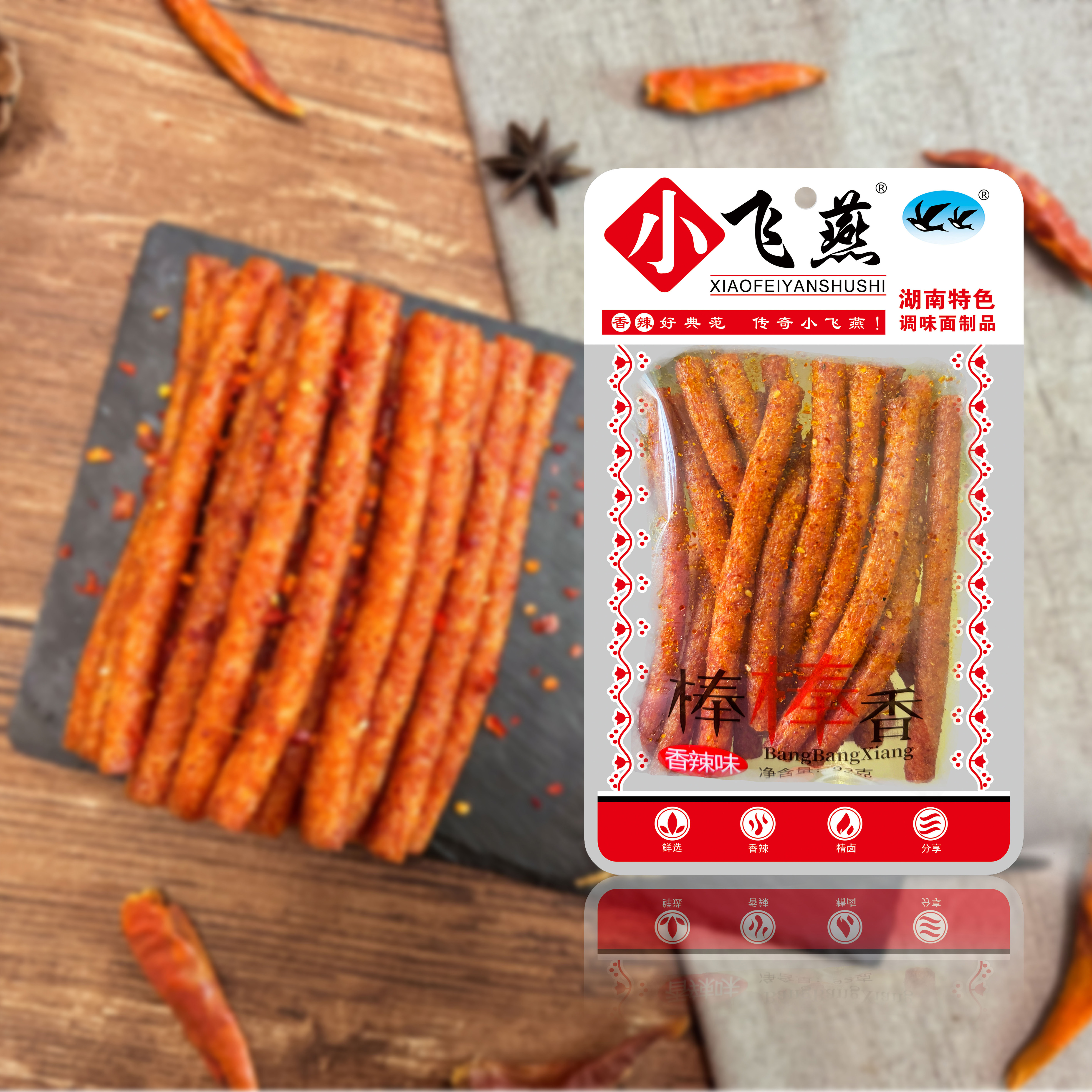 小飞燕棒棒香辣条儿时怀旧零食