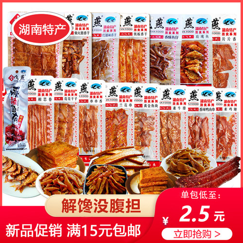 小飞燕豆干湖南特产辣条